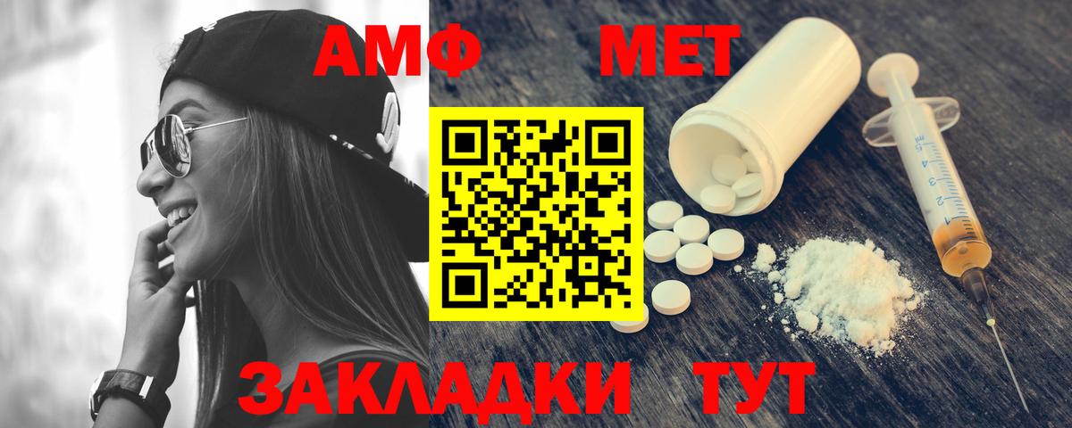 Кунгур  Amphetamine 98%  Вход с VPN 