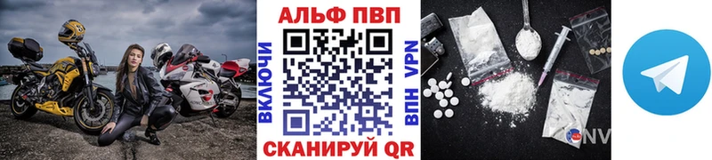 Alfa_PVP VHQ  ссылка на мегу зеркало  Кунгур  где можно купить  