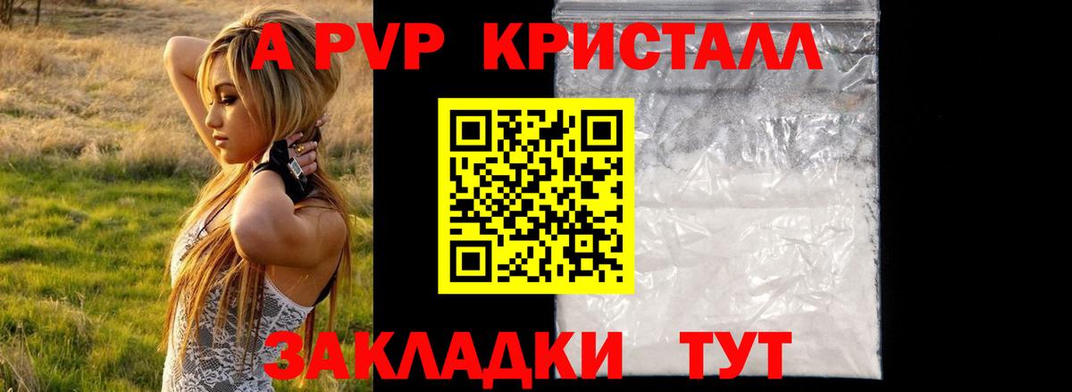 А ПВП кристаллы Кунгур