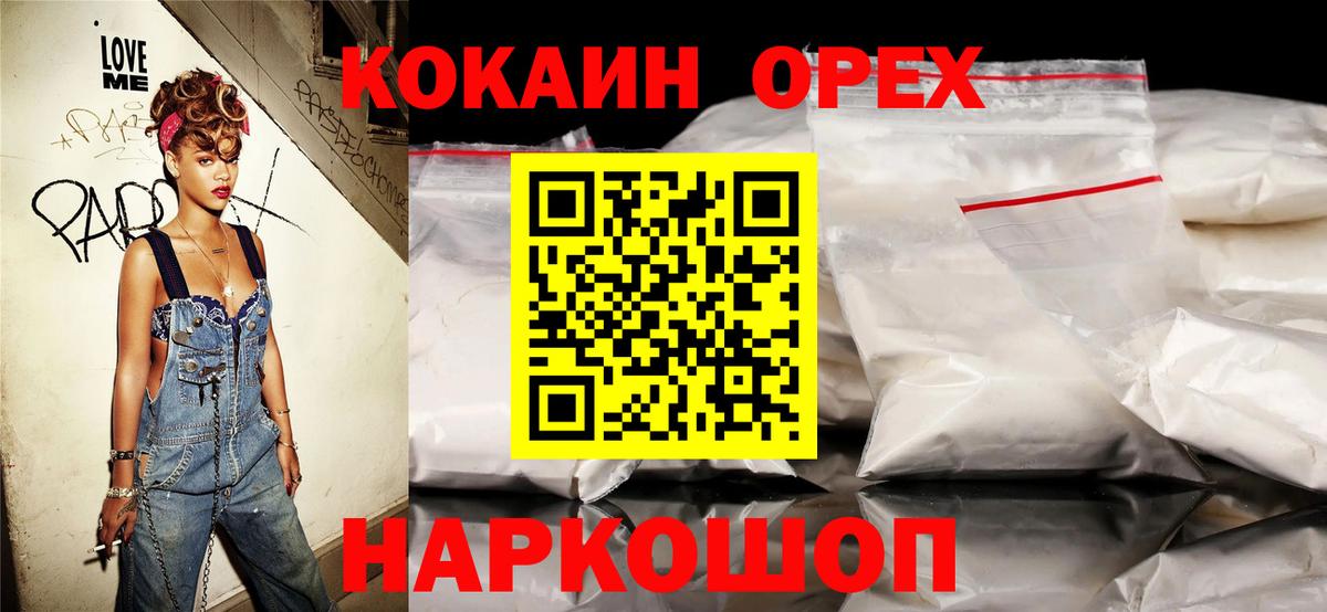 КОКАИН VHQ  Вход с VPN  Кунгур 
