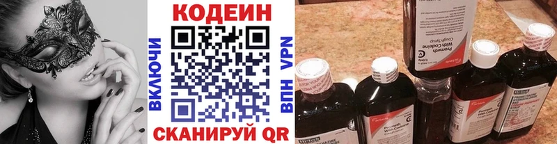Кодеин напиток Lean (лин)  Кунгур 