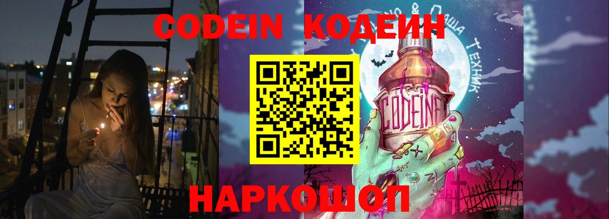 Кунгур  закладки  Codein напиток Lean (лин)  Вход с VPN  Кодеиновый сироп Lean Purple Drank 
