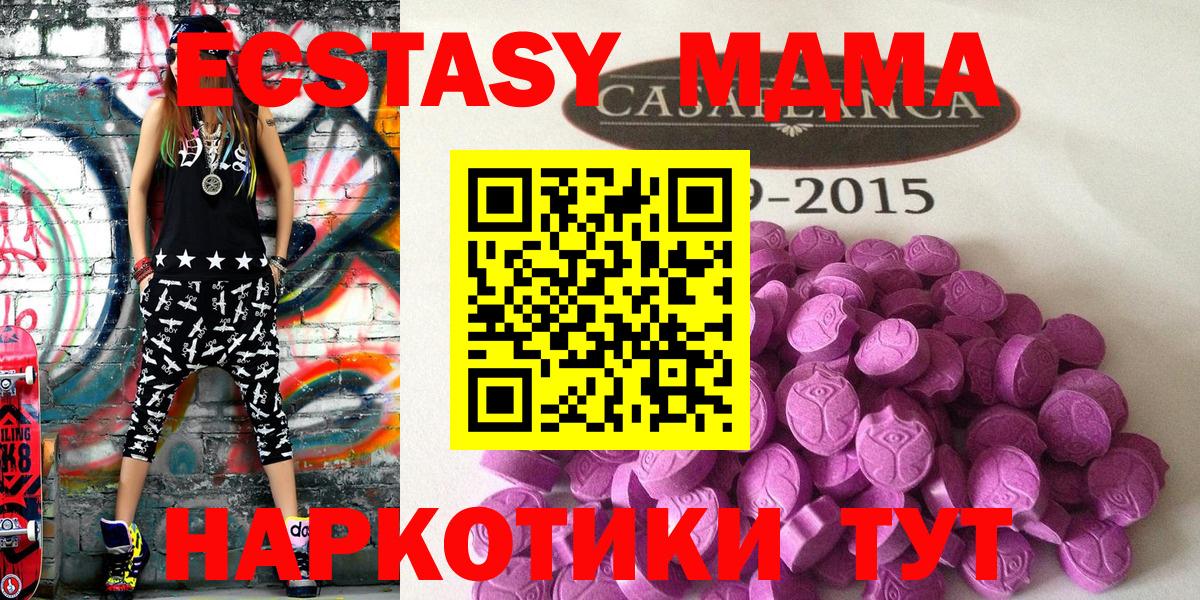 Экстази 99%  Вход с VPN  как найти   Ecstasy XTC  Кунгур  ЭКСТАЗИ 