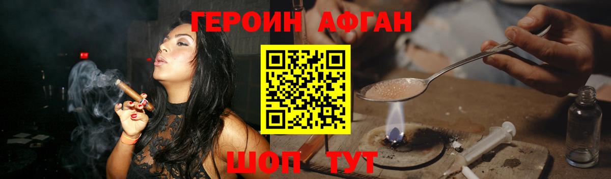 Кунгур  Героин Афган  Вход с VPN 