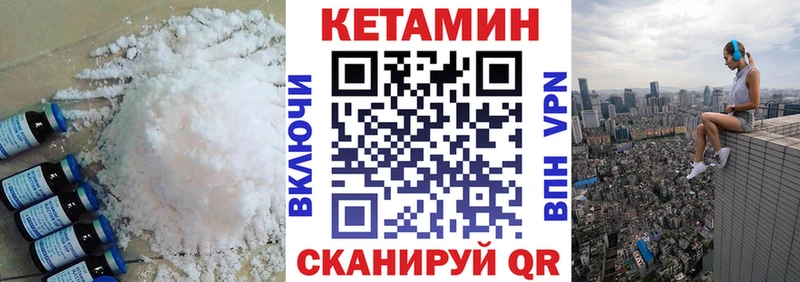 КЕТАМИН ketamine  Кунгур 