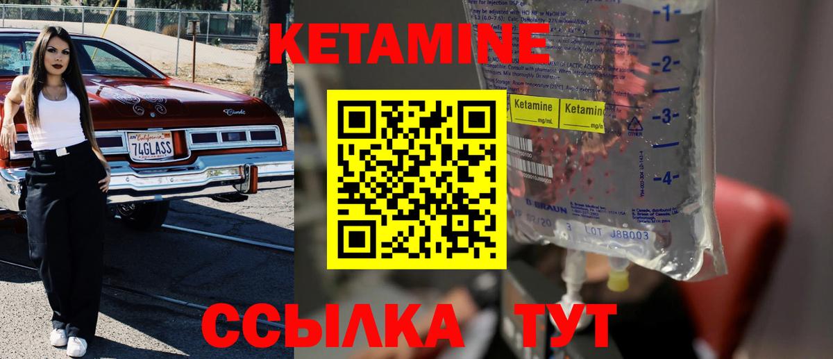 КЕТАМИН ketamine Кунгур