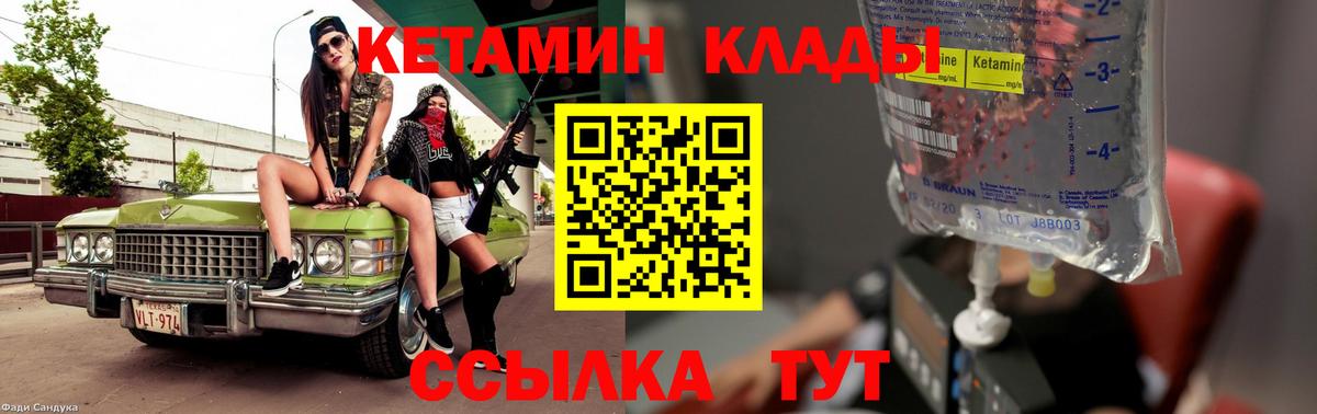 КЕТАМИН ketamine  Вход с VPN  Кунгур 