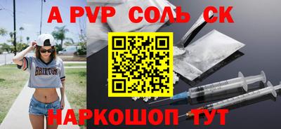 мяу мяу кристалл Кинель