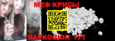 мяу мяу кристалл Кинель