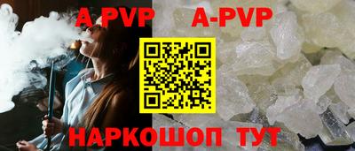 ALPHA PVP Кингисепп