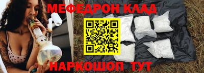 мяу мяу кристалл Кинель