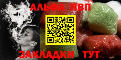 ALPHA PVP Кингисепп