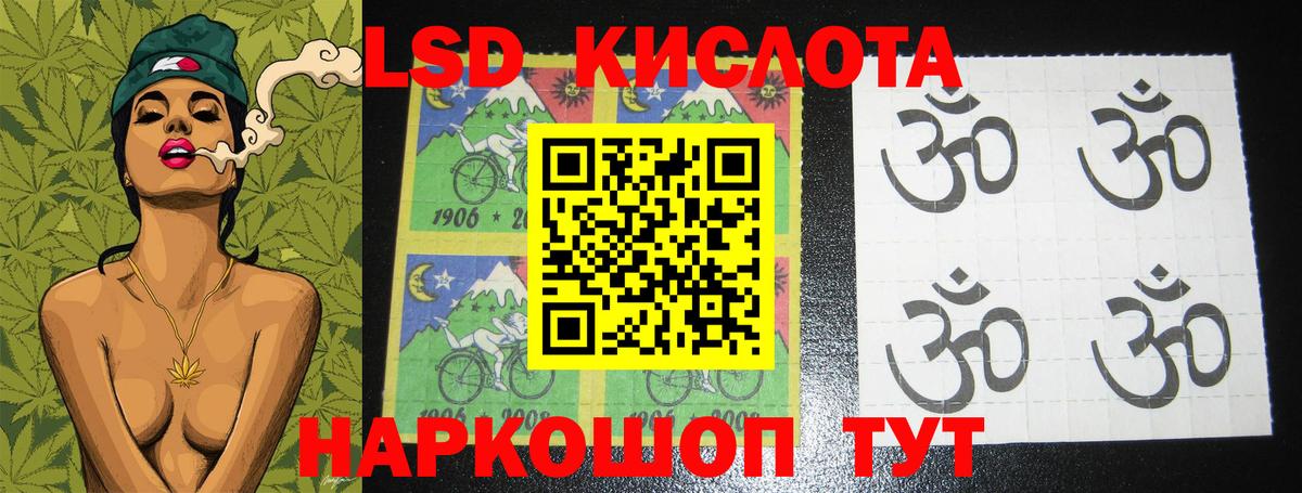 Лсд 25 экстази ecstasy Кунгур