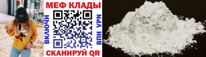 сайты даркнета наркотические препараты  Кунгур  Меф 4 MMC  купить закладку 