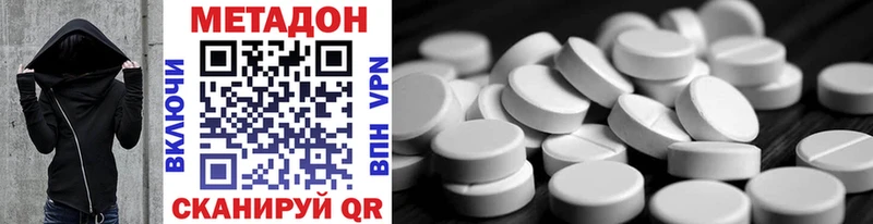МЕТАДОН methadone  Кунгур 
