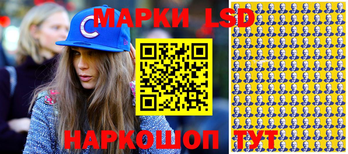 Марки 25I-NBOMe 1,8мг  Вход с VPN  Кунгур 