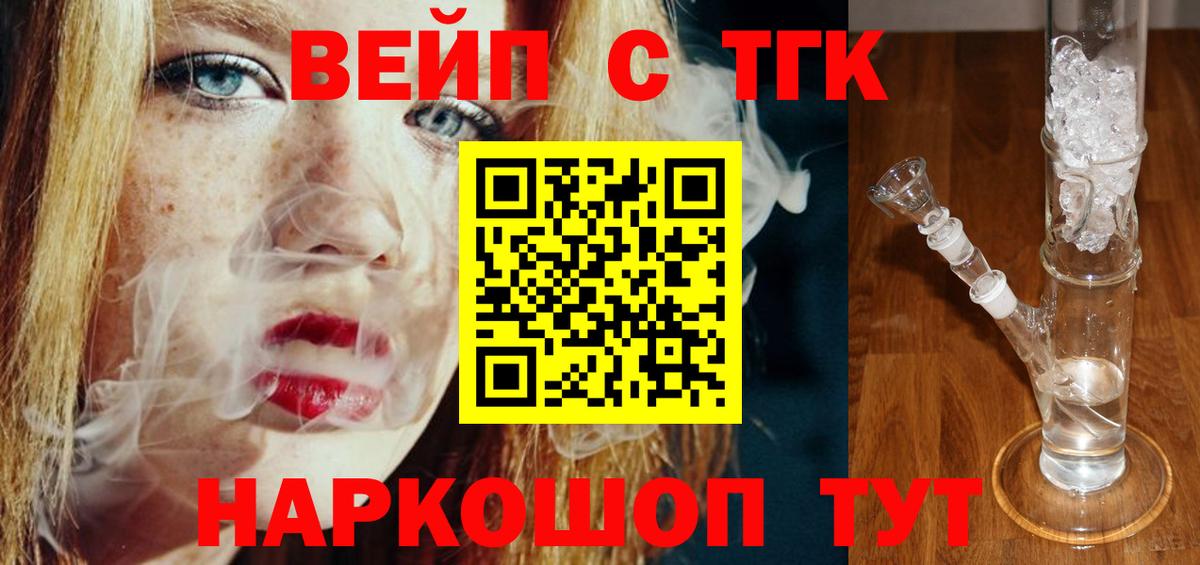 ТГК жижа Кунгур