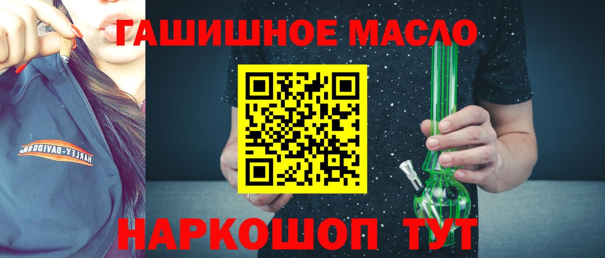 Дистиллят ТГК гашишное масло  Вход с VPN  Кунгур 